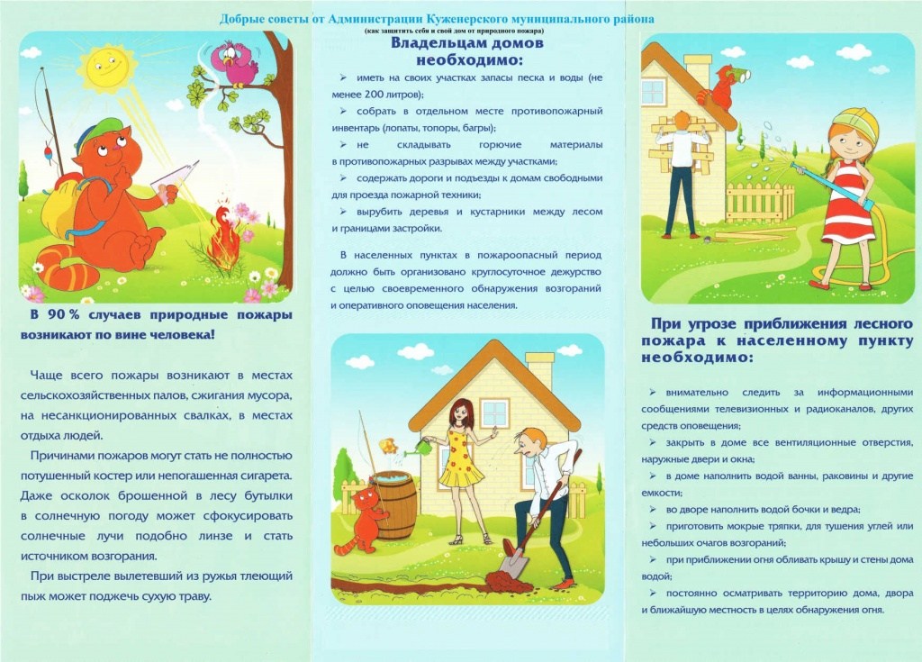 Добрые советы.jpg